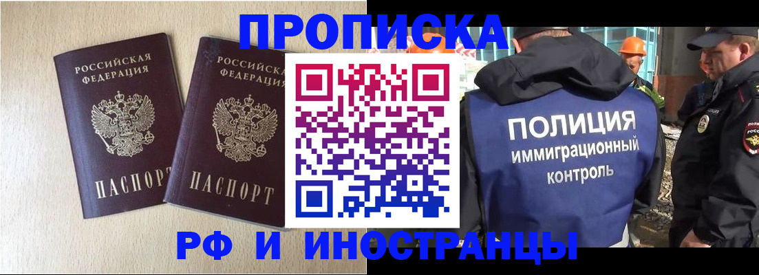 временная регистрация собственник в Дрезне