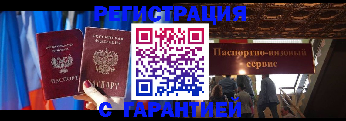 временная регистрация 2025 в Дрезне