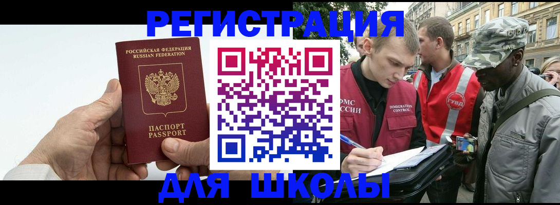 временная регистрация законно в Дрезне