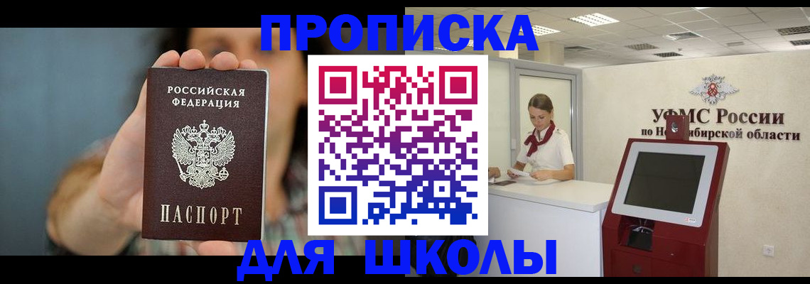 временная регистрация 2025 в Дрезне