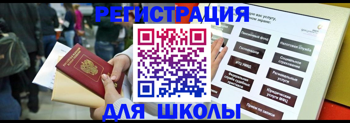 прописка для военкомата в Дрезне