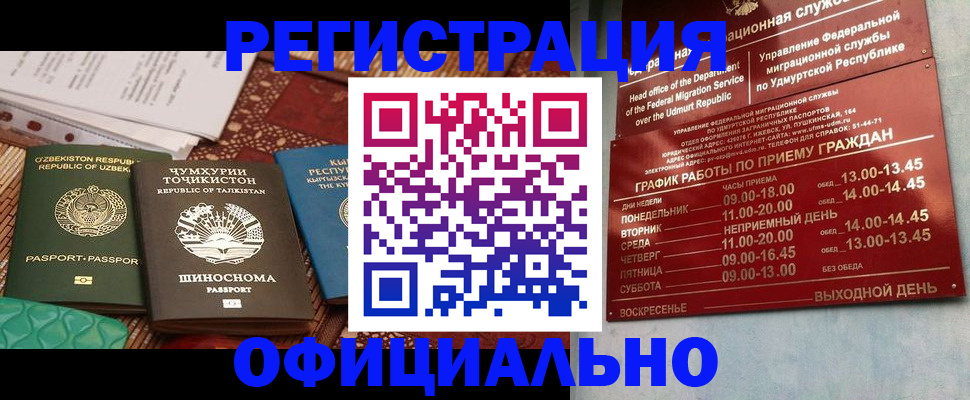 прописка в Дрезне