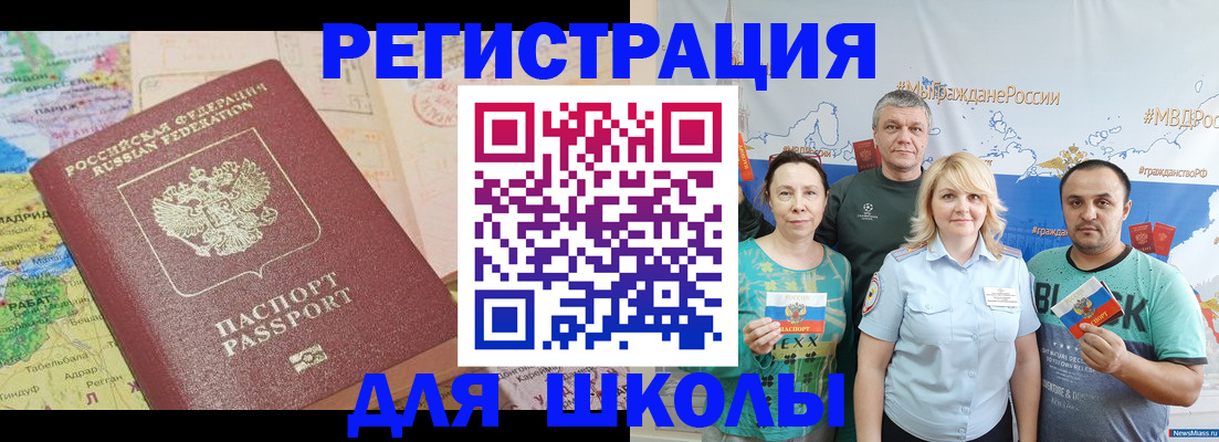 прописка для работы в Дрезне